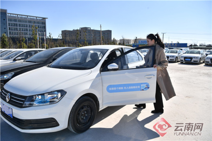 刷脸无人租还车落户昆明,无人租还车落户昆明