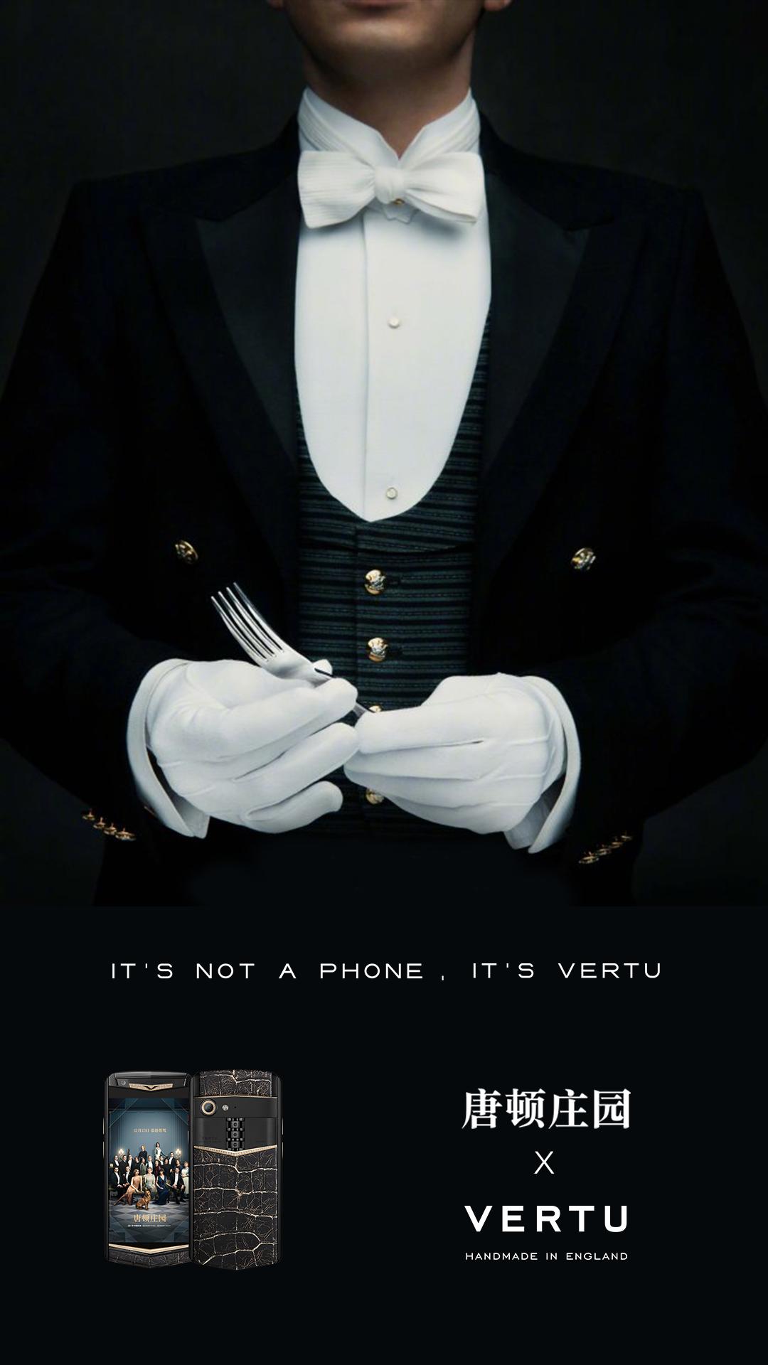霸气，全球奢侈品买贵包赔！VERTU携私人管家华丽回归
