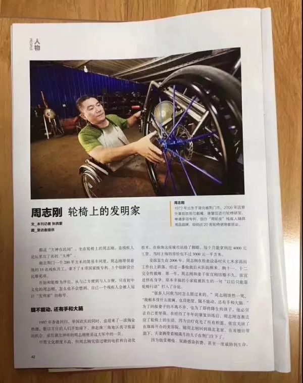 荆门这位高位截瘫的发明家登上央视舞台，感动全国