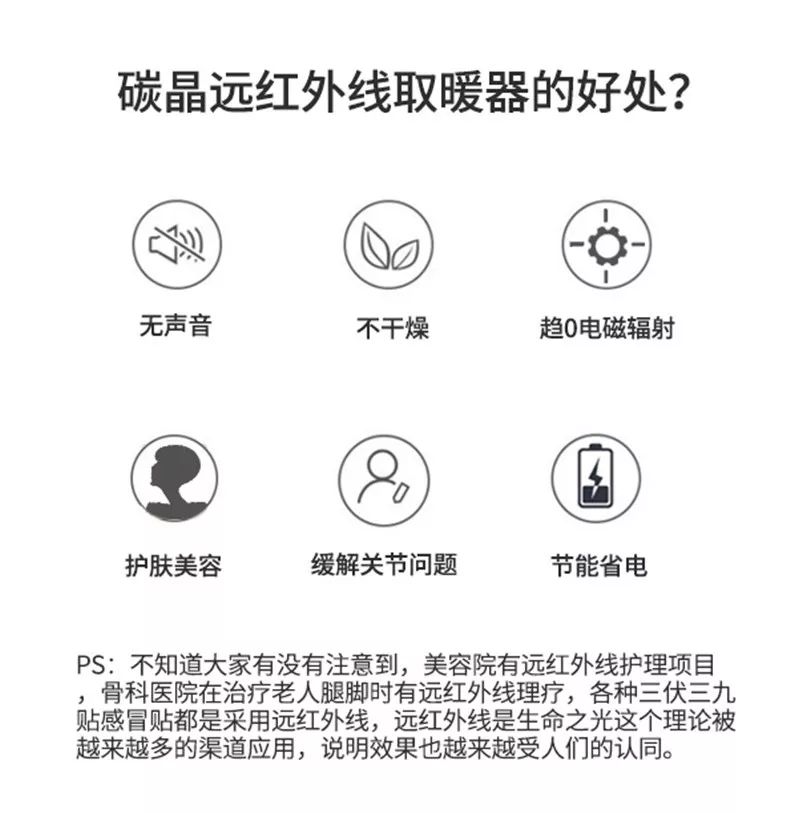 5秒速热不干燥，高颜值碳纤维取暖器，天再冷也不用开空调了