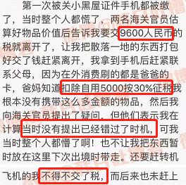 出国代购被海关罚了三次,海外代购被海关查怎么找代购退钱