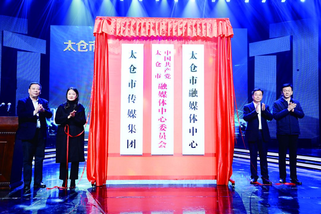 太仓最新头条消息,太仓最新新闻联播