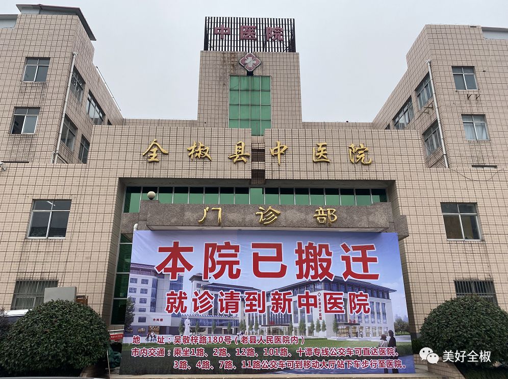 中医院新院预计投入使用,中医院新消息直播