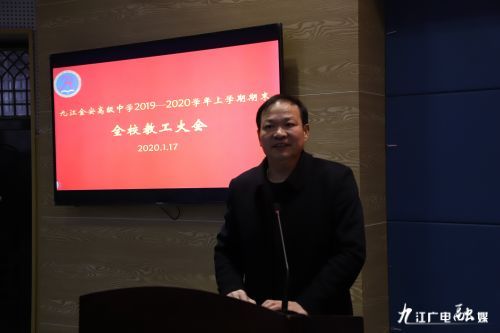 九江金安中学2019,九江金安高级中学2010届