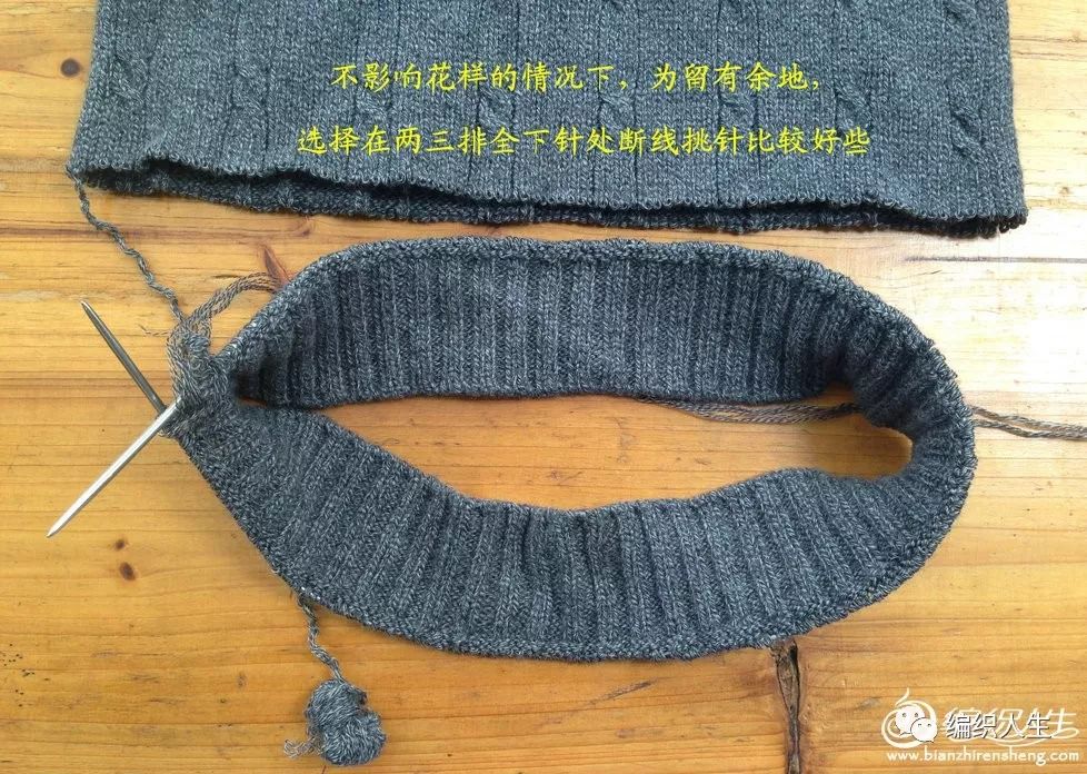 让毛衣变成短款,让毛衣变长