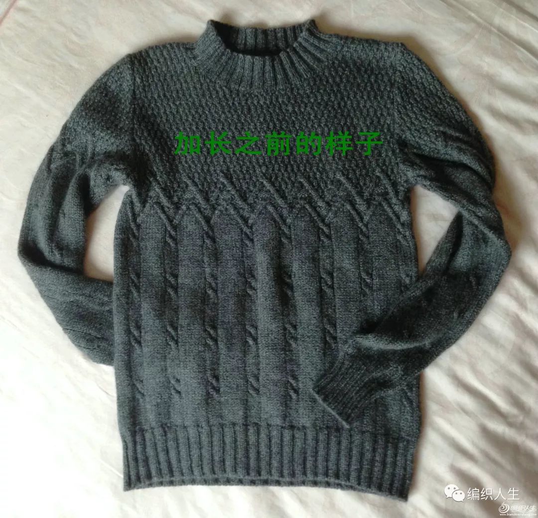 让毛衣变成短款,让毛衣变长