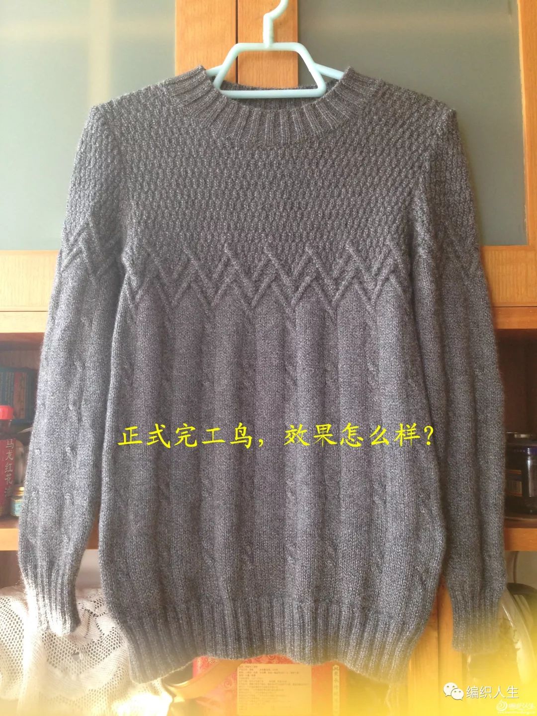 让毛衣变成短款,让毛衣变长