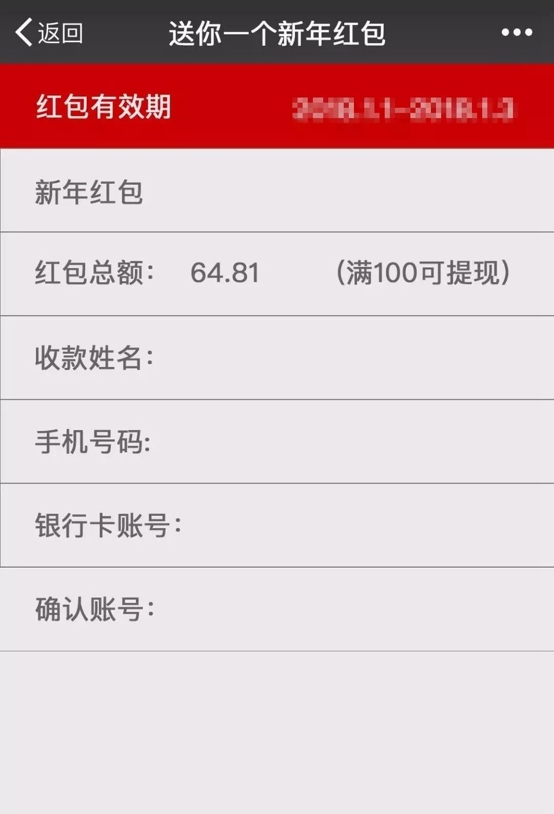 春节网警提醒,网警提示符