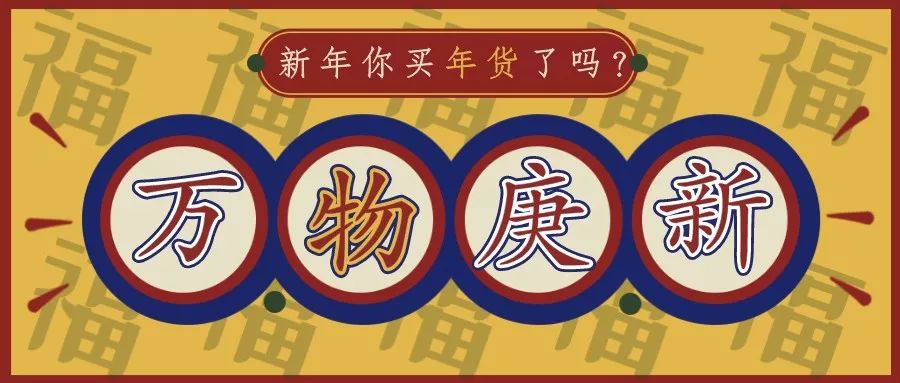 常州春节福利,新春专享福利