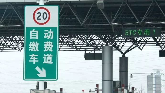 所有小程序app,有哪些高速etc的app