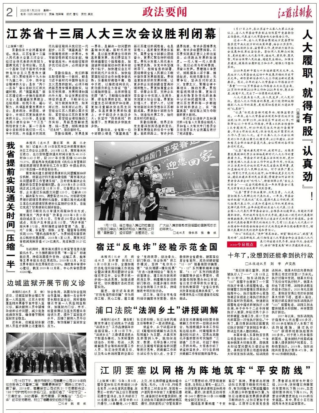 增强人大履职责任感,人大代表履职尽责内容