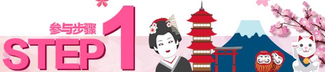 七天免费日本游,日本特惠旅游2月