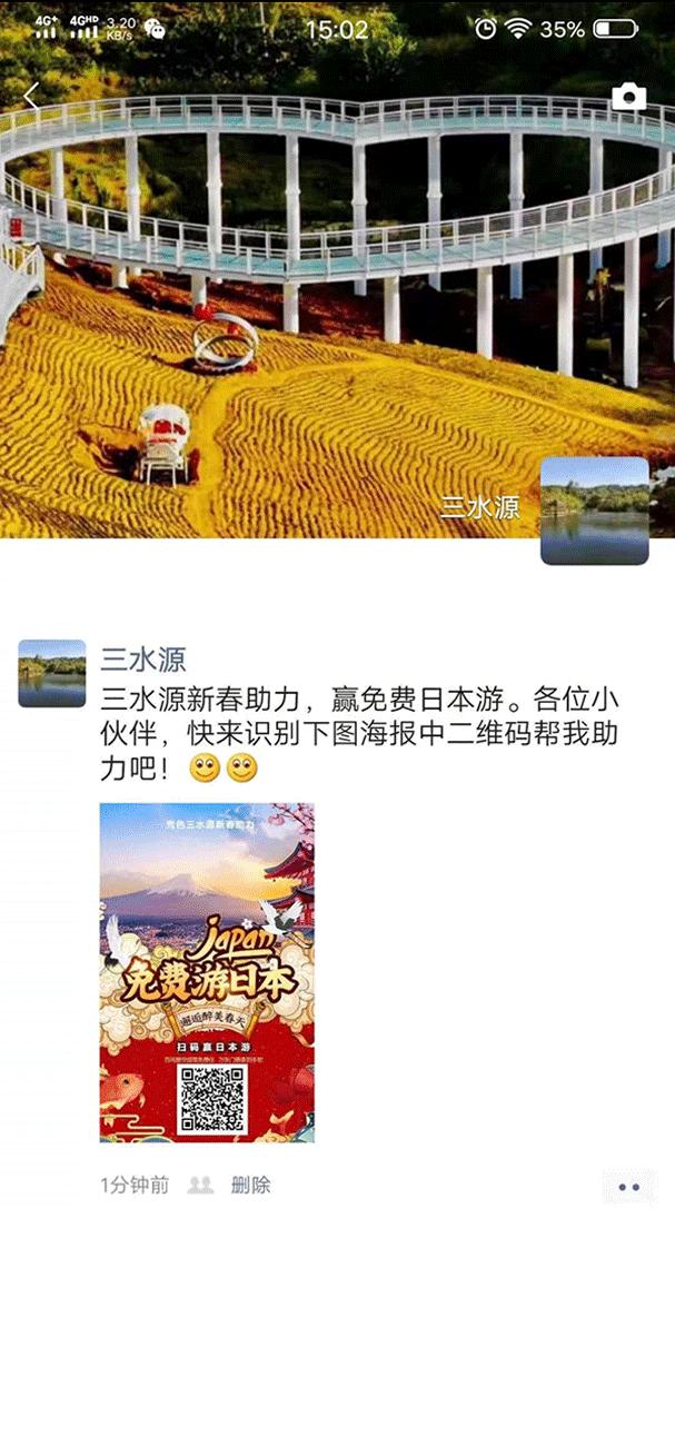 七天免费日本游,日本特惠旅游2月