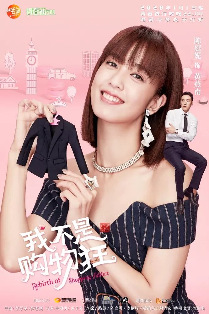 我不是购物狂陈庭妮现状,一口气看完我不是购物狂