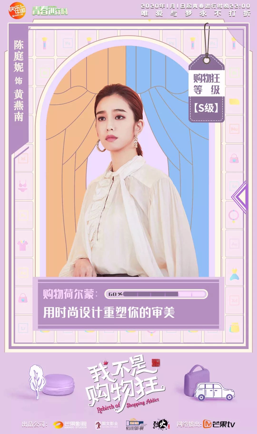 我不是购物狂陈庭妮现状,一口气看完我不是购物狂