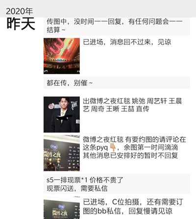 饭圈代拍需要关注什么,饭圈代拍流程