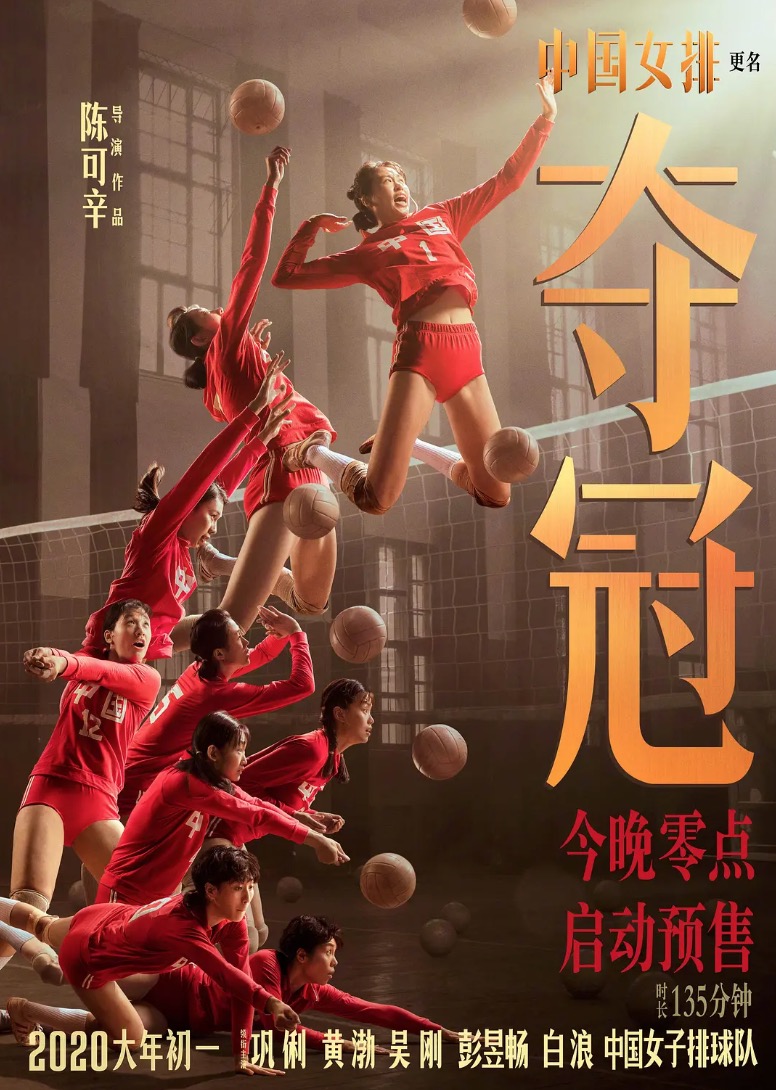 前瞻点评丨春节档最佳预订！讲述燃情40年的《夺冠》，为什么如此动人？