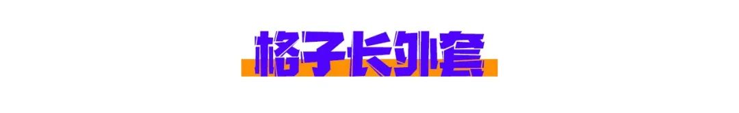 孙艺珍穿的真丝裙子,玄彬孙艺珍协商服装