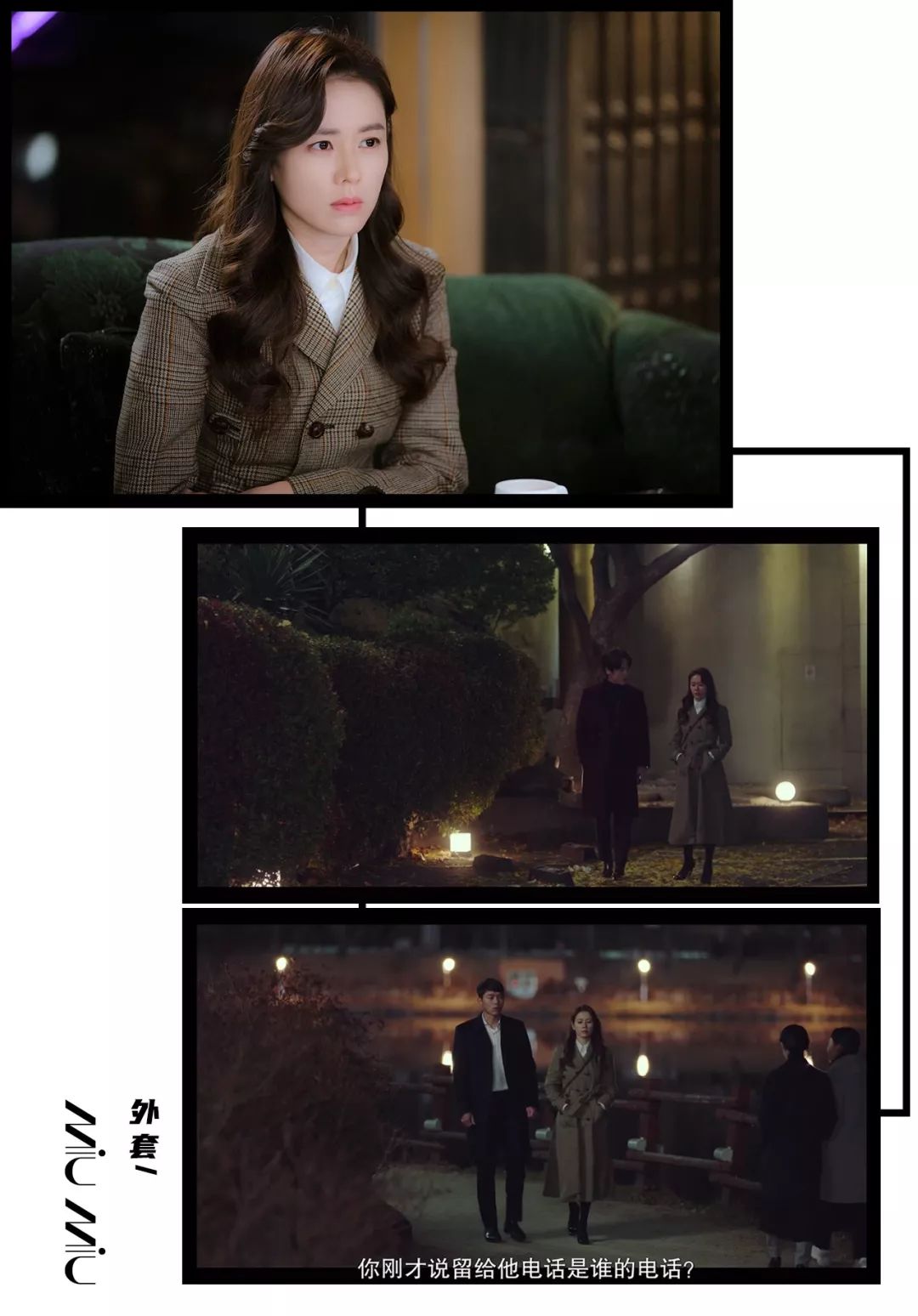 孙艺珍穿的真丝裙子,玄彬孙艺珍协商服装