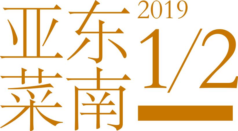 「上百篇19年年度合集」压缩放送中…不点开的人都胖了