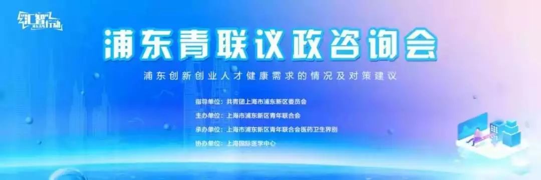 团事|浦东调研创新人才最大关切，结果很意外