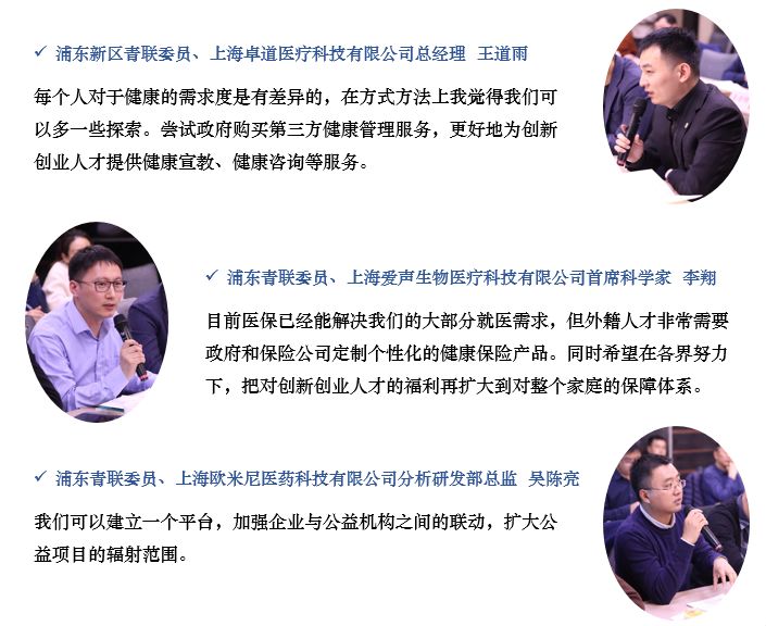 团事|浦东调研创新人才最大关切，结果很意外