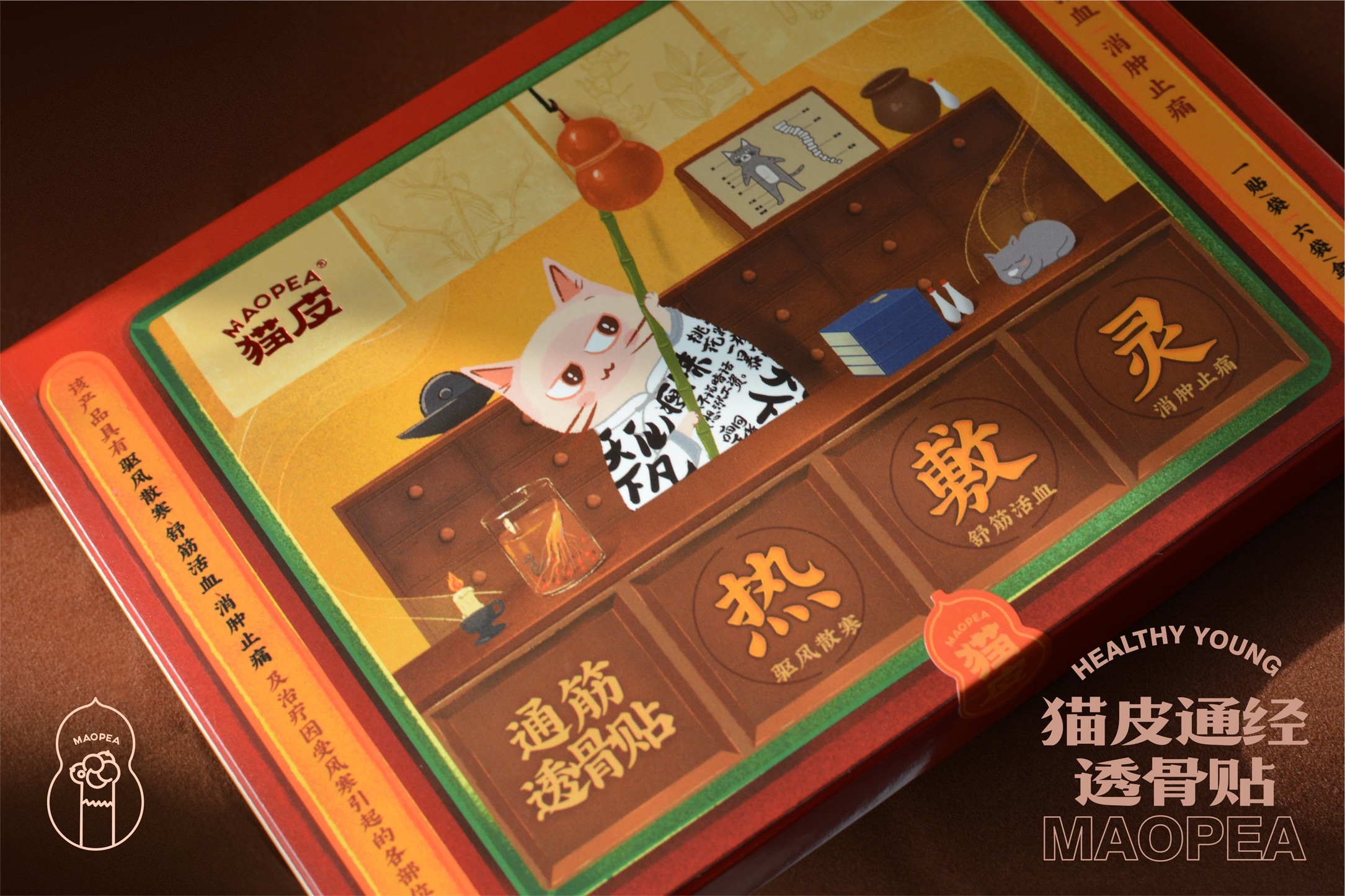 覆盖十几万用户，猫皮从“无味+时尚”中药贴剂切入年轻人养生市场