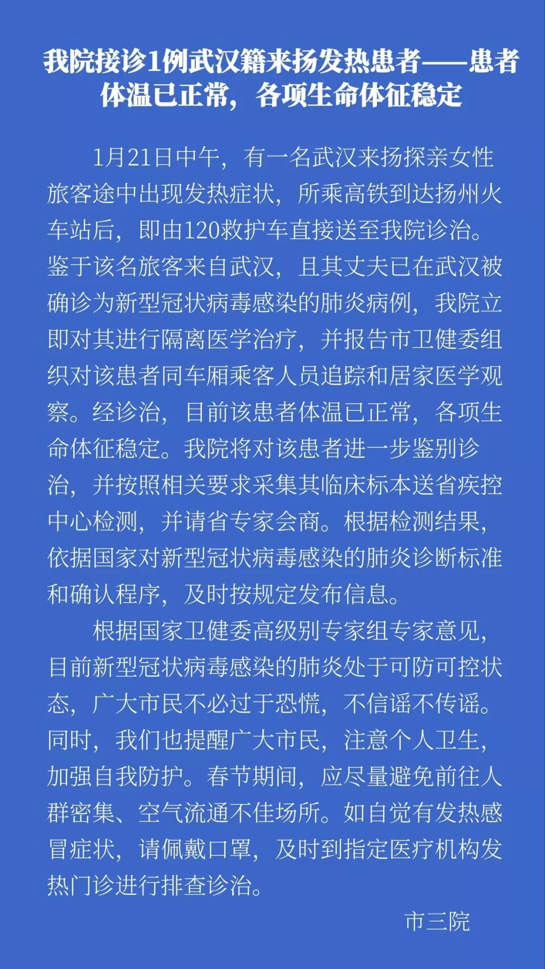 江阴华士有没有确诊病例,江阴疫情定点医院