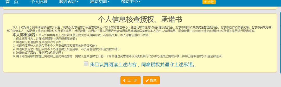房子装修如何申请提取公积金贷款,公积金申请装修提取需要哪些条件