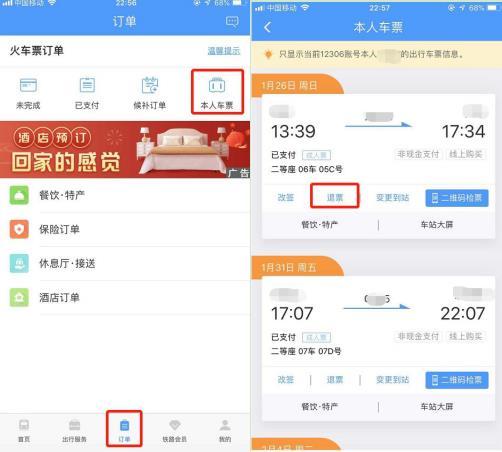 高铁退票提前一小时退票手续费,现场退票和网上退票手续费一样吗