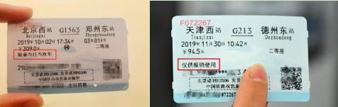 高铁退票提前一小时退票手续费,现场退票和网上退票手续费一样吗