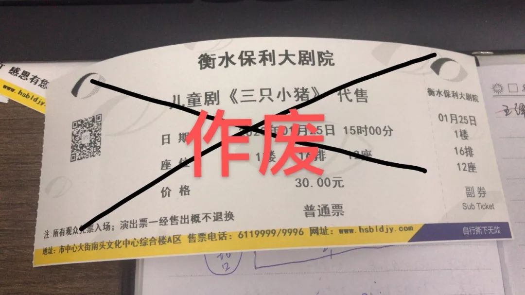 衡水保利大剧院演出关注事项 (衡水保利大剧院春节演出剧目)