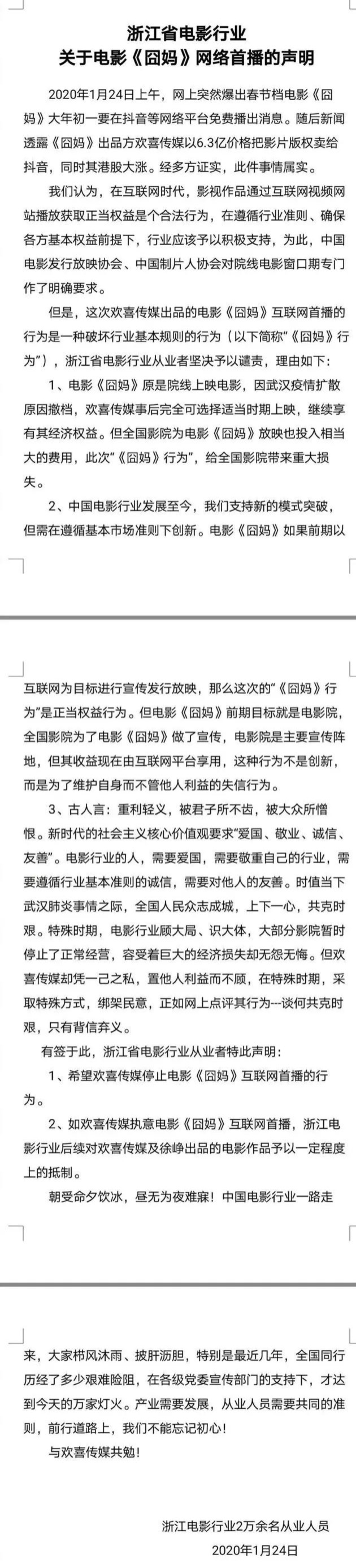 6.3亿换来6.1分！着急上线的《囧妈》质量真的有这么不堪？