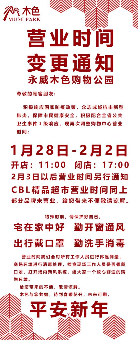 郑州全城防疫,全民抗击疫情商场更严格防控