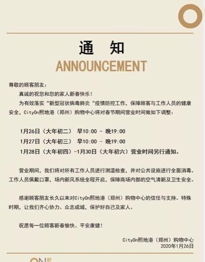 郑州全城防疫,全民抗击疫情商场更严格防控