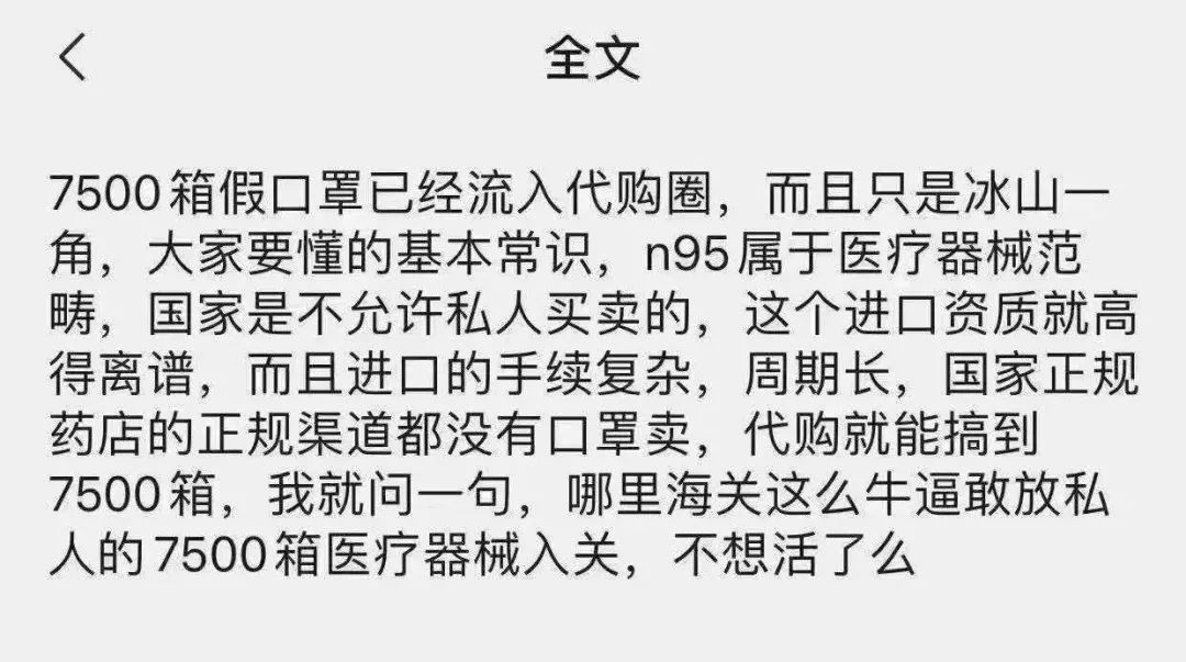 真的口罩和假的口罩有什么区别,权威人士口罩正确戴法