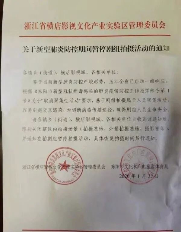 独家调查丨暂停拍摄、封闭管理、延期开机，疫情下的影视剧组百态