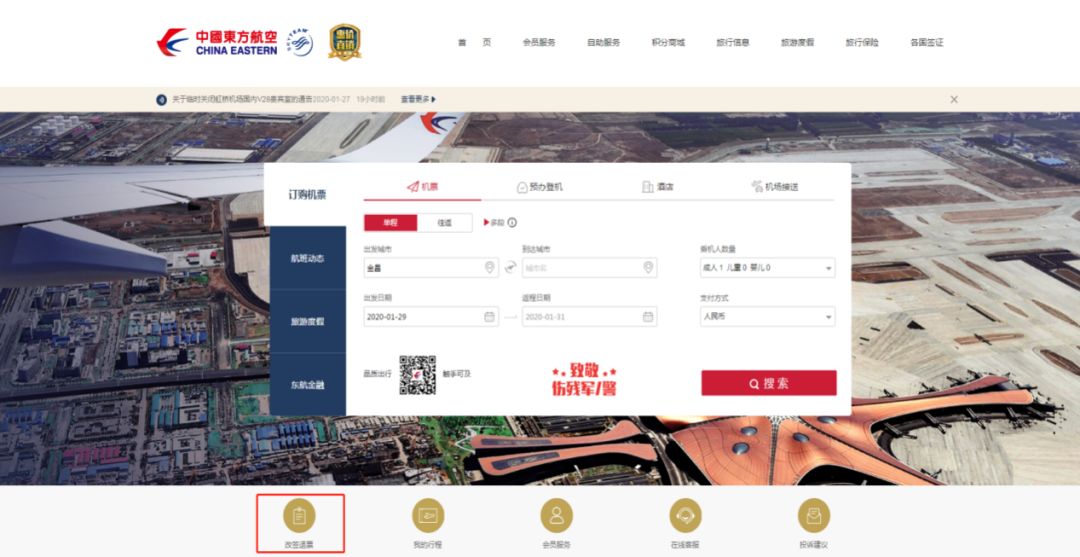 头条退货怎么操作,头条买票怎么退票