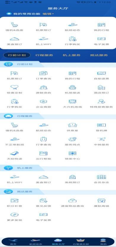 头条退货怎么操作,头条买票怎么退票