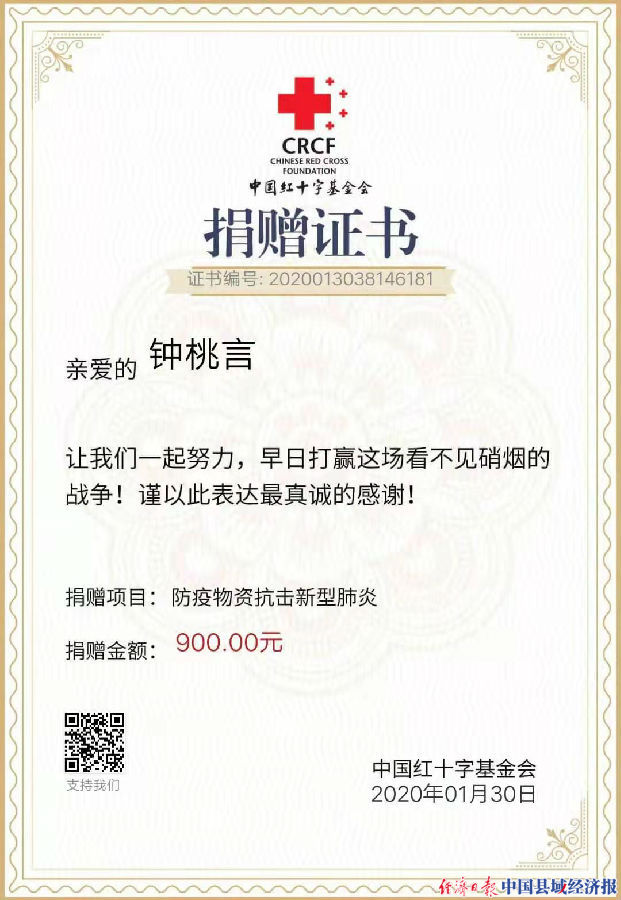 河南原阳县贫困户钟桃言：脱贫致富不忘*党**国家有难当出手