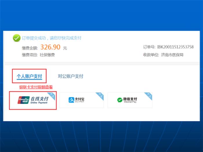 济南医保调整最新消息,最近济南市医保政策