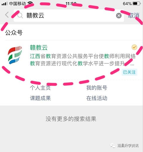 江西小学网上上课平台,江西中小学线上学习方法