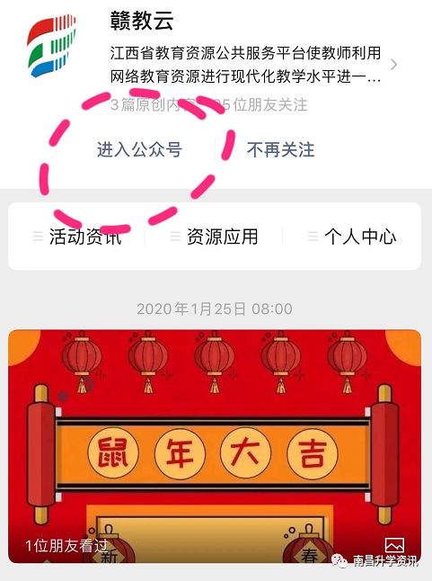 江西小学网上上课平台,江西中小学线上学习方法