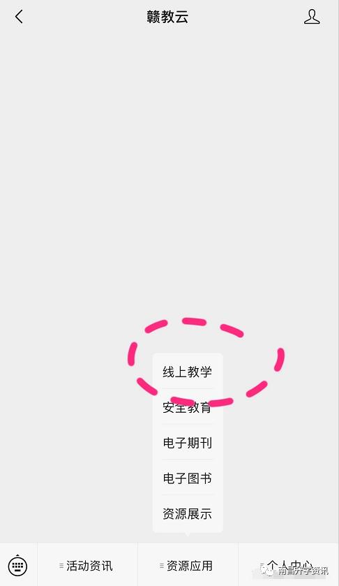 江西小学网上上课平台,江西中小学线上学习方法