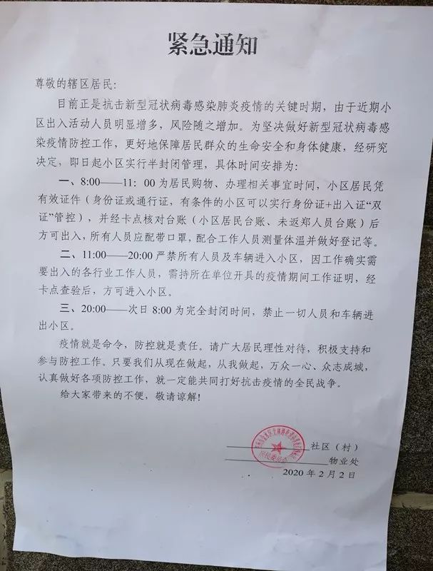 郑州封闭小区何时解除封闭,郑州全城封闭管理地区