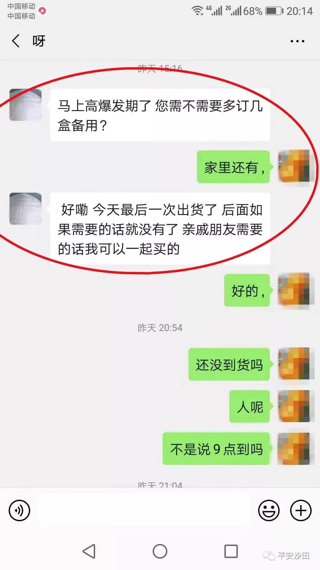 微信卖口罩诈骗人该受到什么处罚,微信朋友圈卖口罩诈骗案
