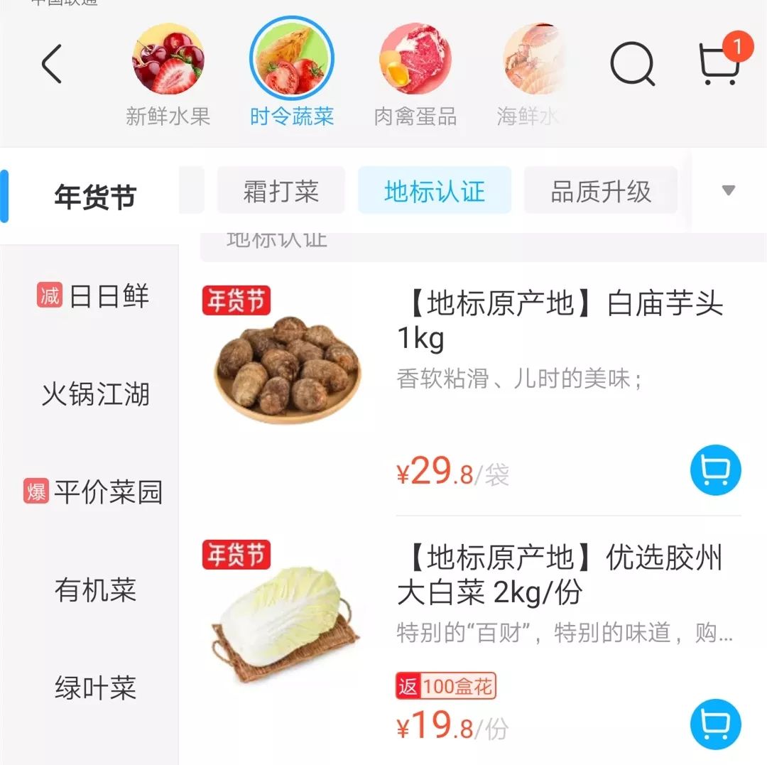 广州人手机买菜攻略超全整理 (青岛人买菜用什么app)