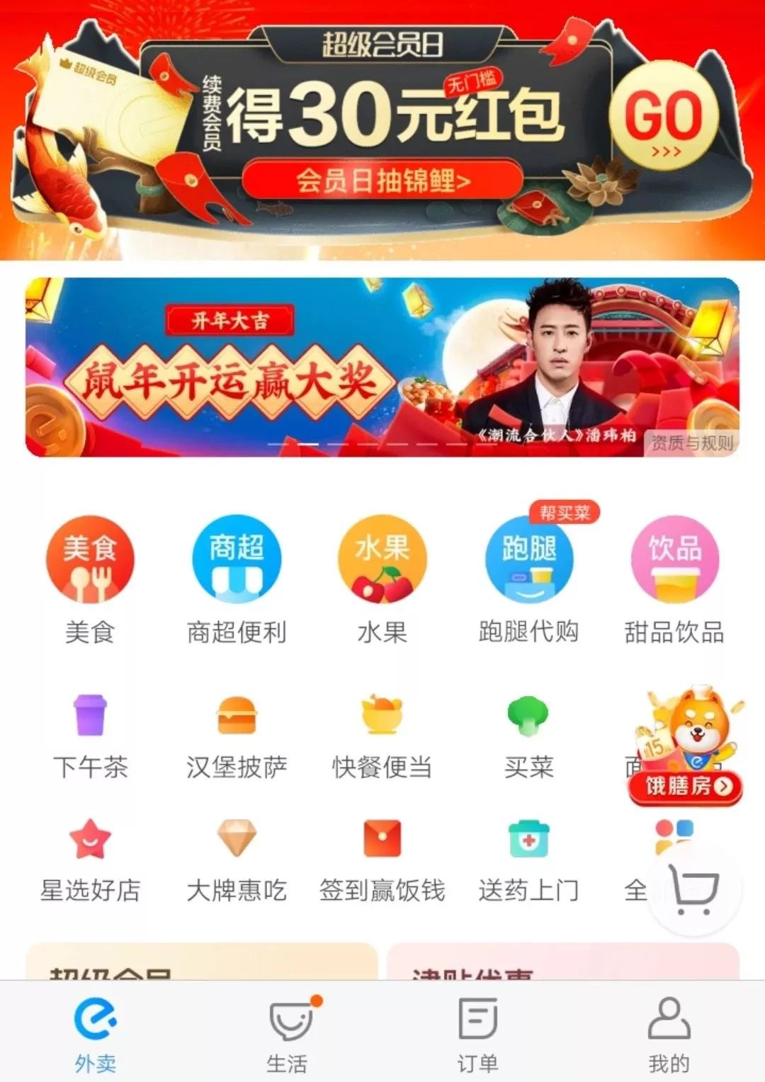 广州人手机买菜攻略超全整理 (青岛人买菜用什么app)