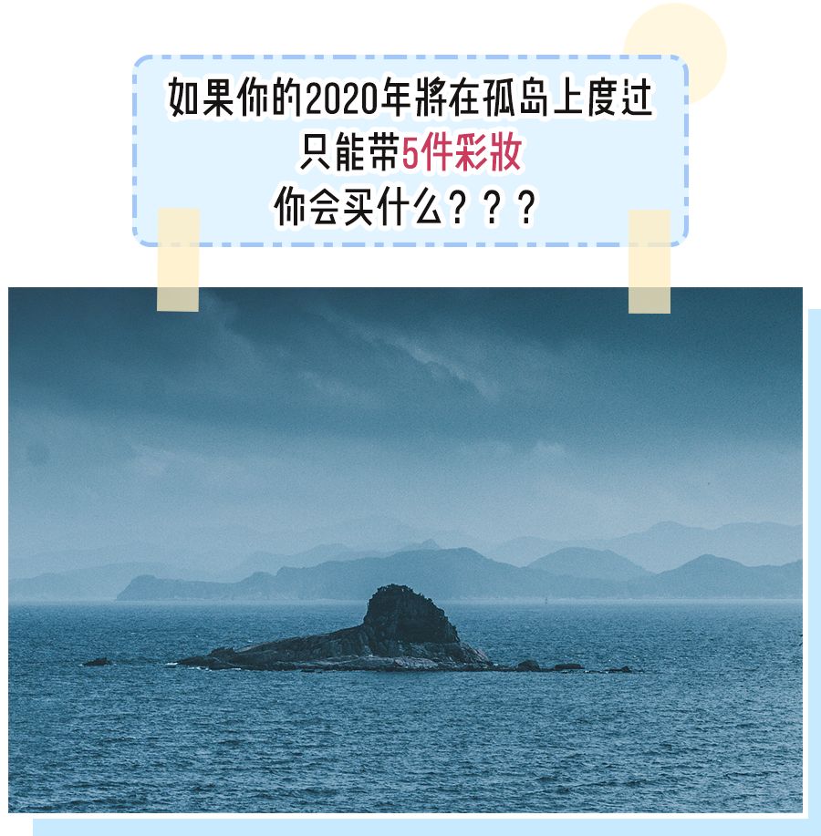 听说彩妆也要“限购”？我只想买完这些