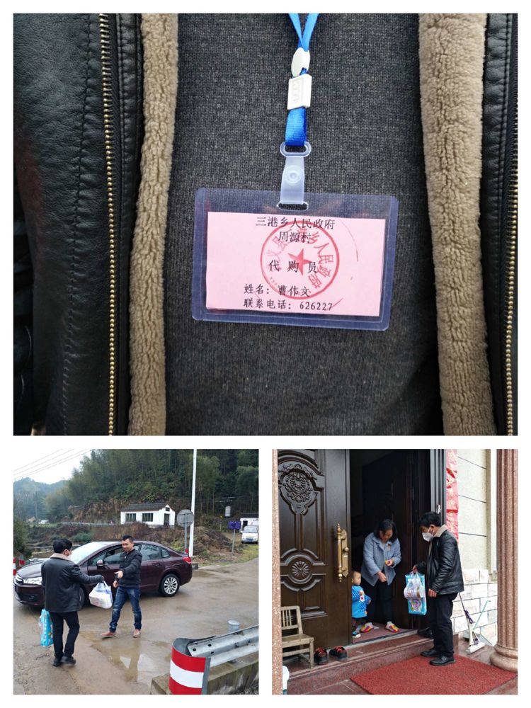 三港乡“红色代购”守初心、暖民心